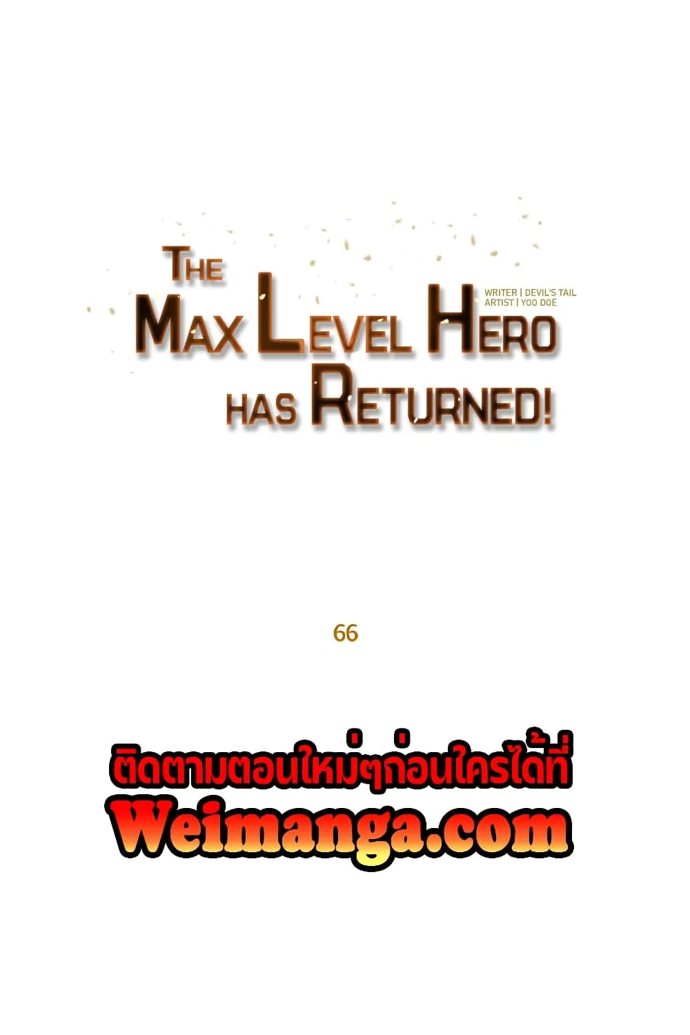 The Max Level Hero has Returned! - หน้า 31