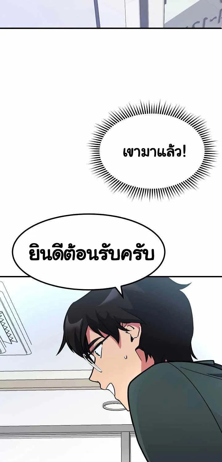 The Miraculous Physical Therapist - หน้า 115