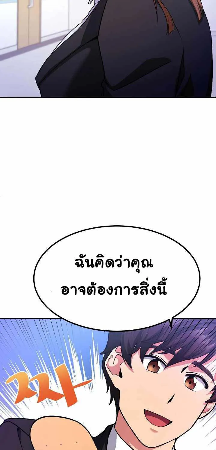 The Miraculous Physical Therapist - หน้า 98