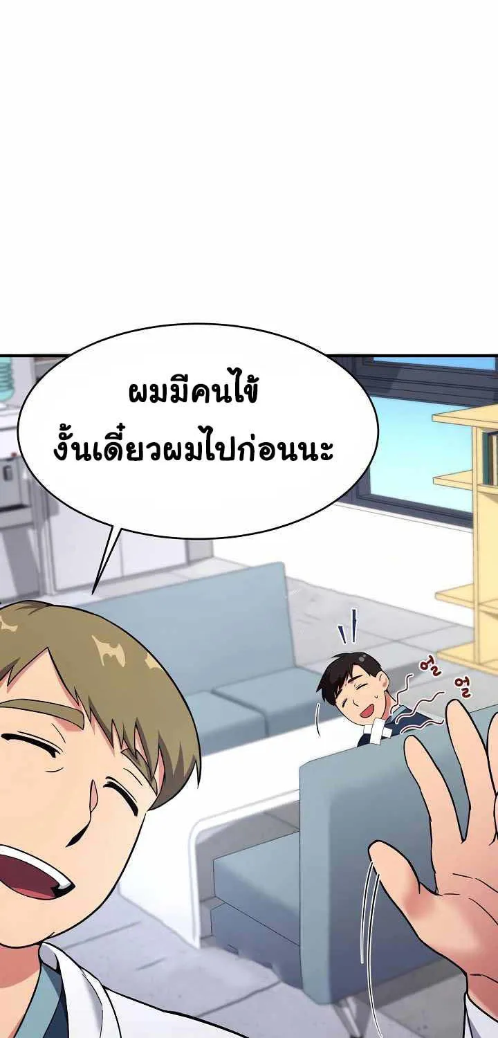 The Miraculous Physical Therapist - หน้า 32