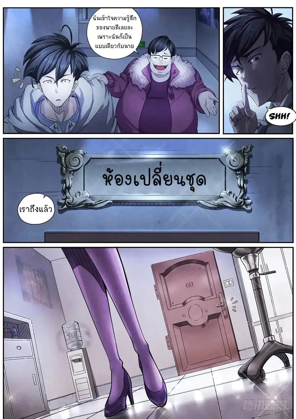 The Missing Gate - หน้า 8