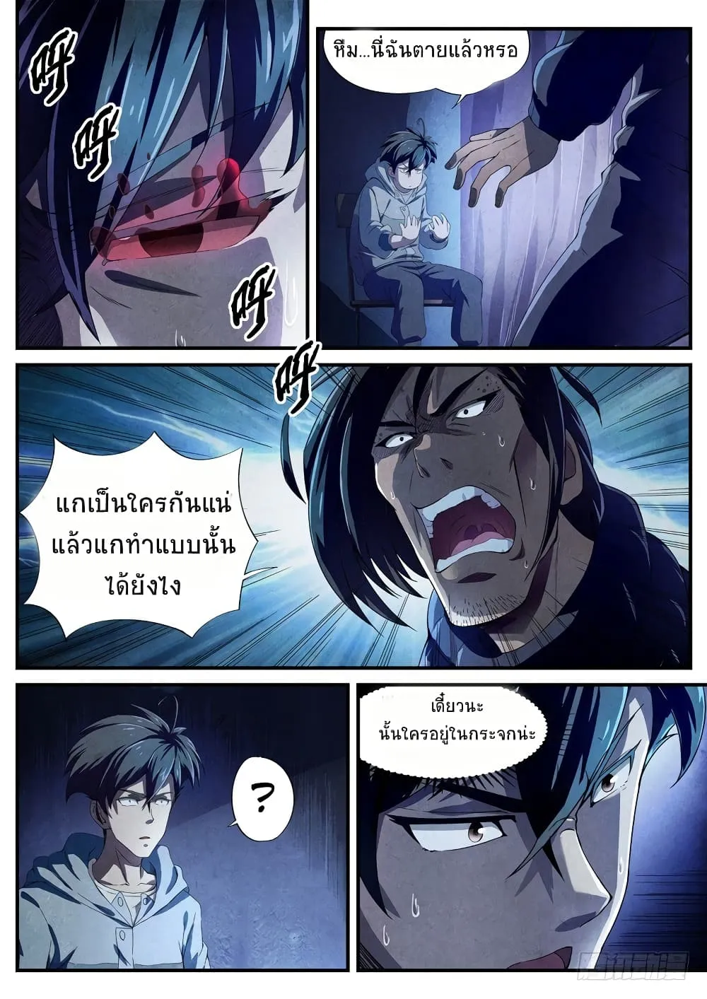 The Missing Gate - หน้า 2