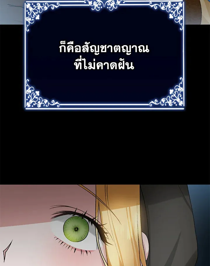 The Mistress Runs Away - หน้า 29