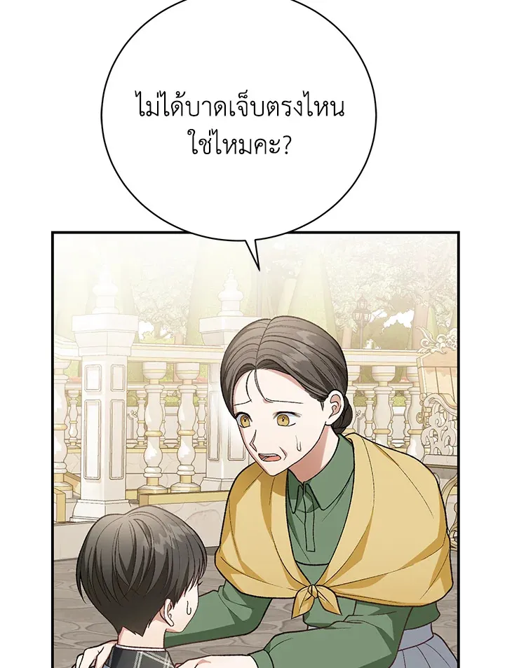 The Mistress Runs Away - หน้า 79