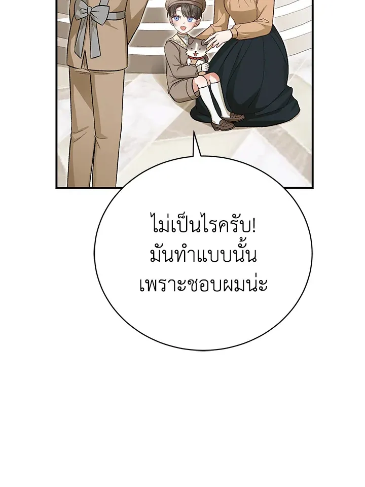 The Mistress Runs Away - หน้า 92