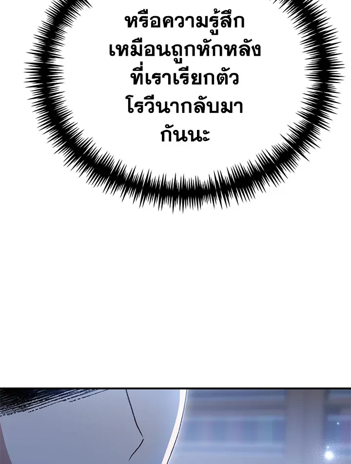 The Mistress Runs Away - หน้า 33