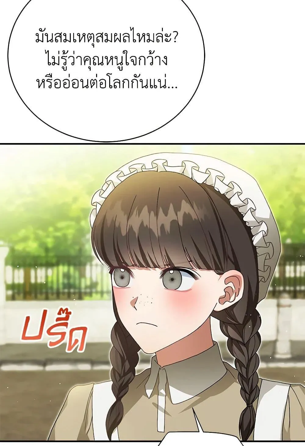 The Mistress Runs Away - หน้า 28