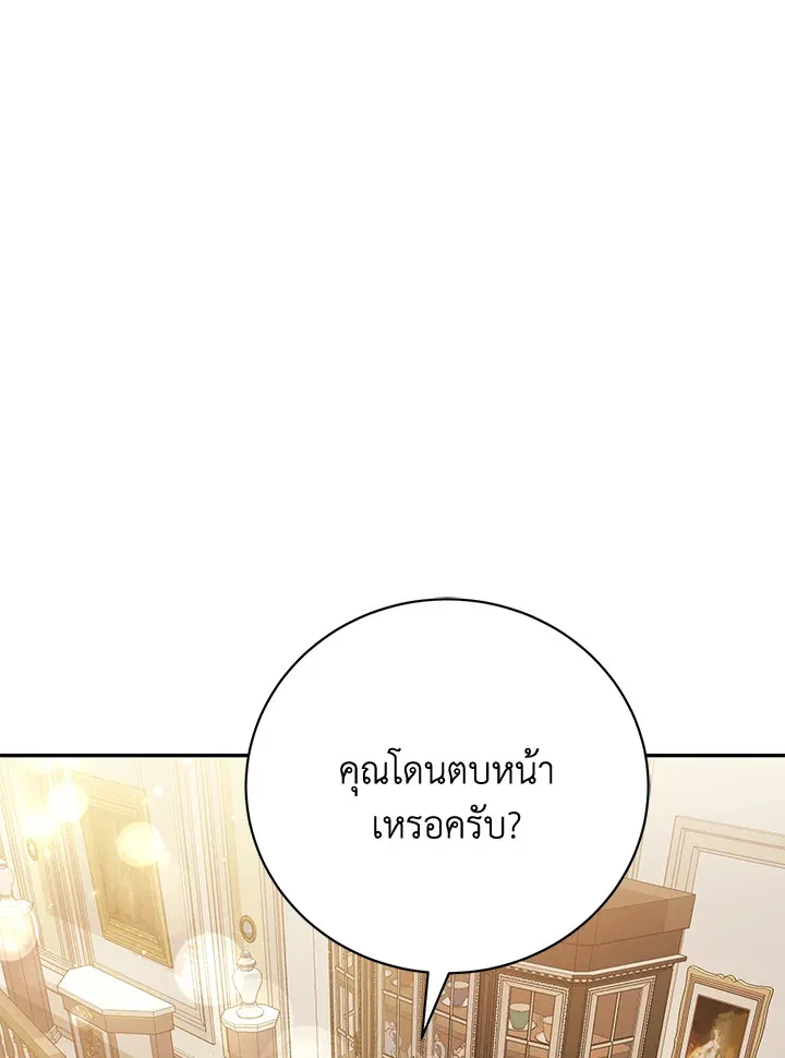 The Mistress Runs Away - หน้า 32