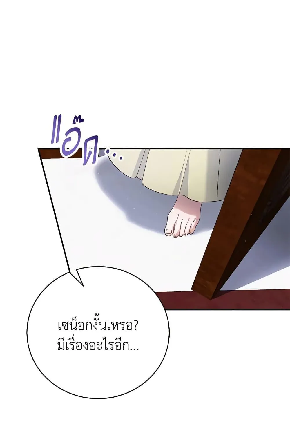 The Mistress Runs Away - หน้า 65