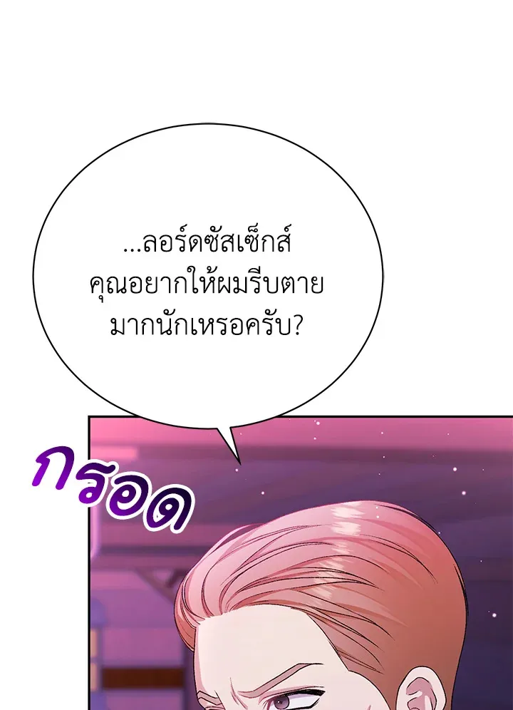 The Mistress Runs Away - หน้า 19