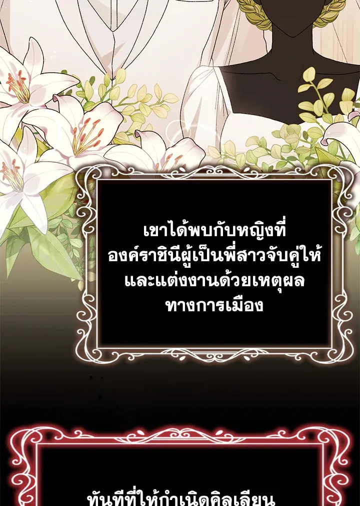 The Mistress Runs Away - หน้า 52