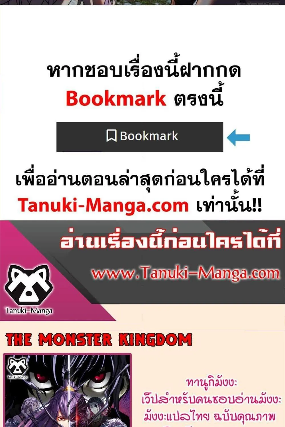 The Monster Kingdom - หน้า 98