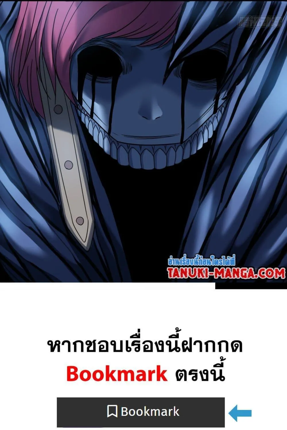 The Monster Kingdom - หน้า 29