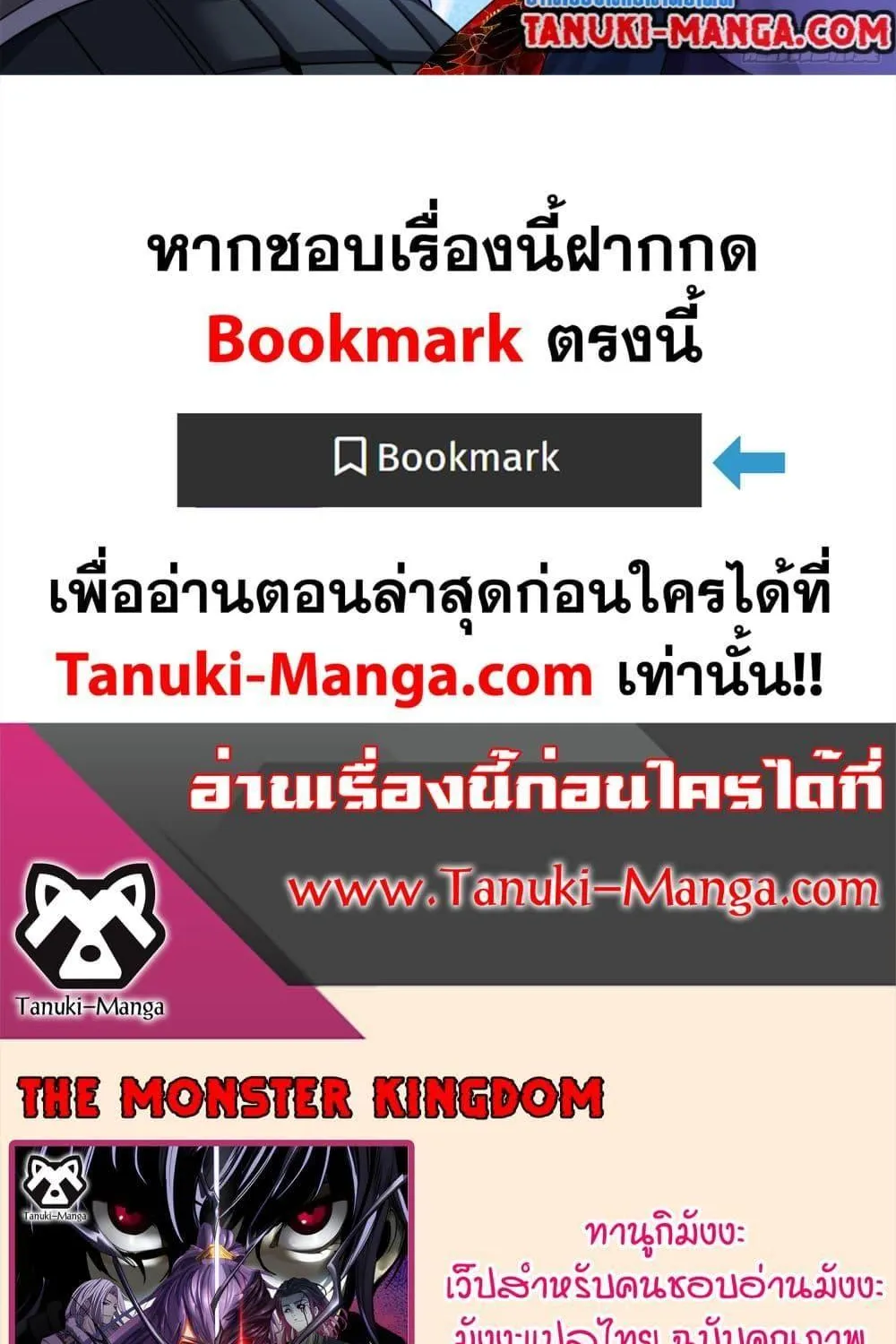 The Monster Kingdom - หน้า 38