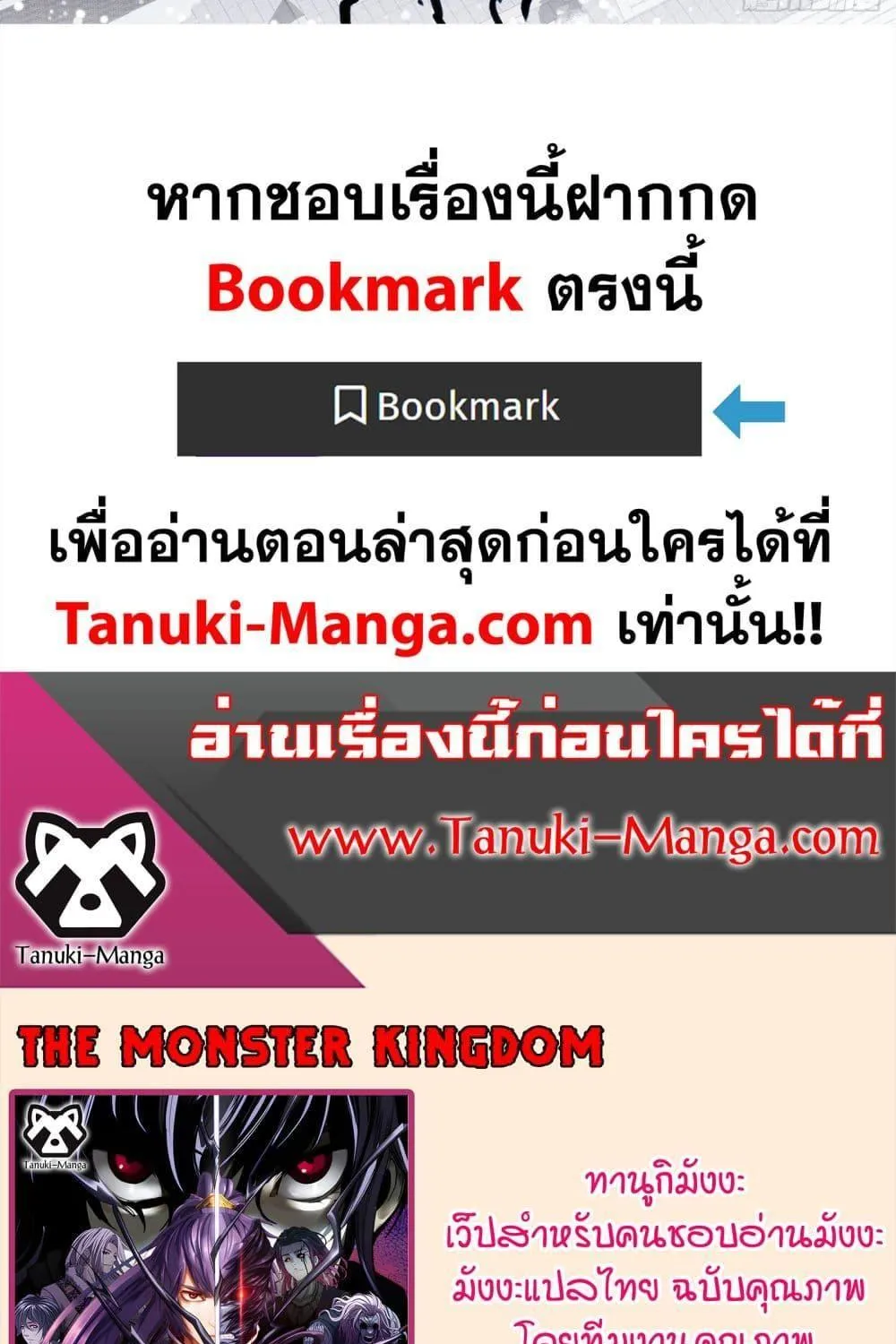 The Monster Kingdom - หน้า 52