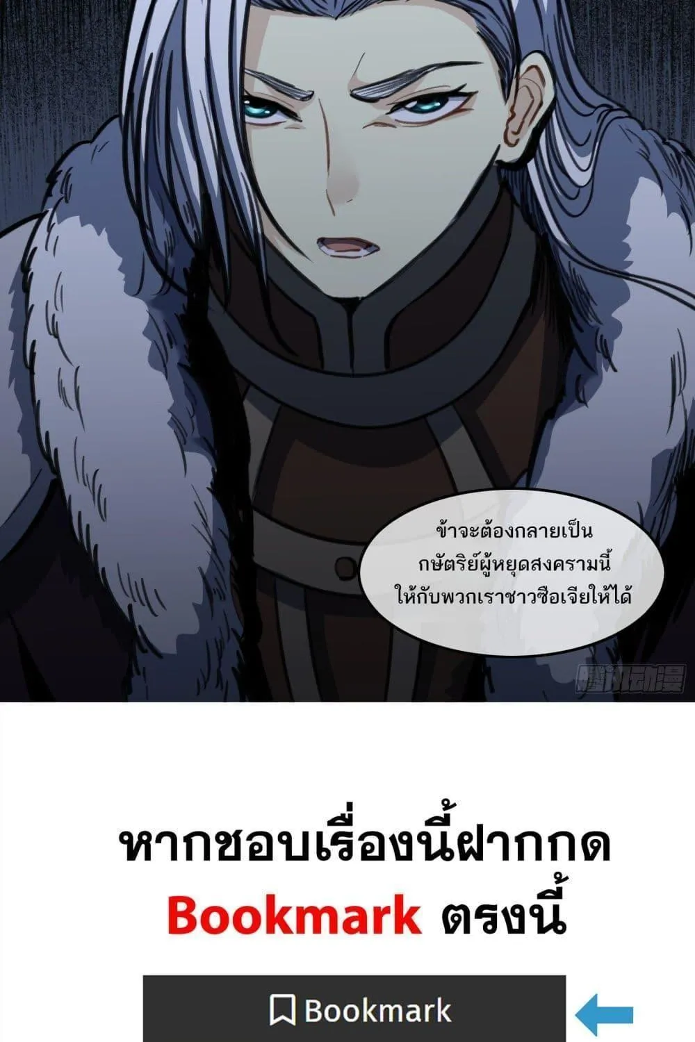 The Monster Kingdom - หน้า 29