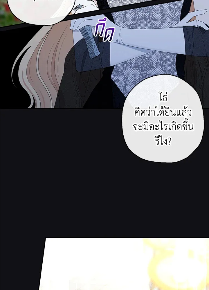 The Monster Princess - หน้า 7