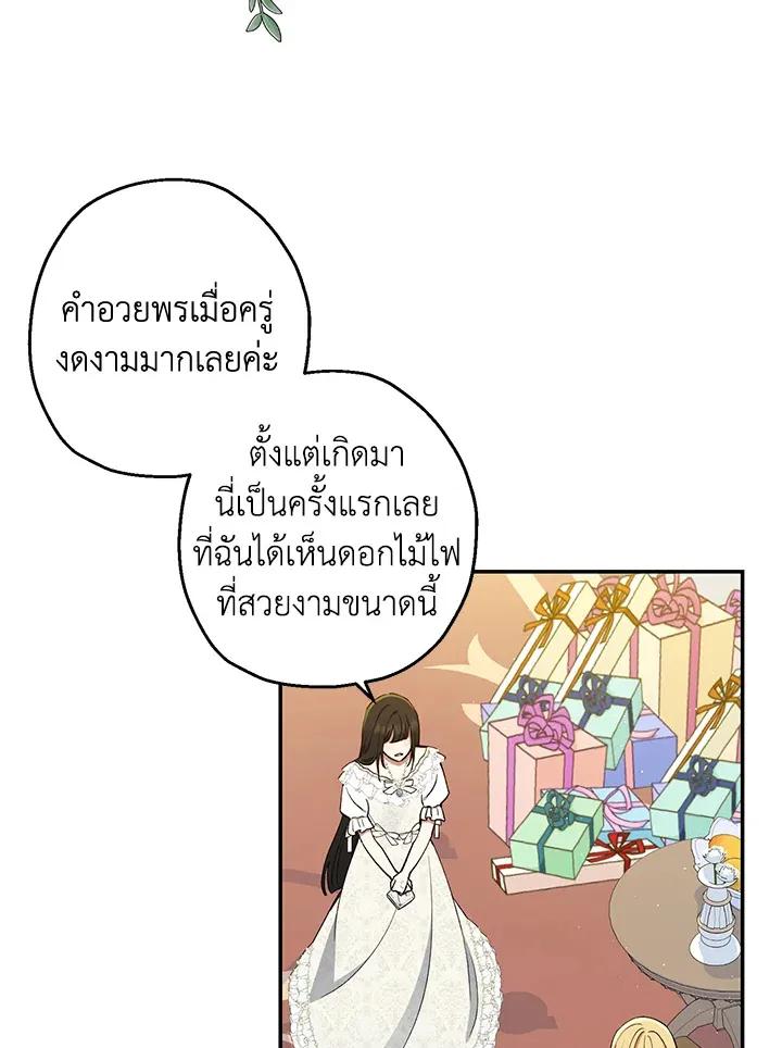 The Monster Princess - หน้า 13