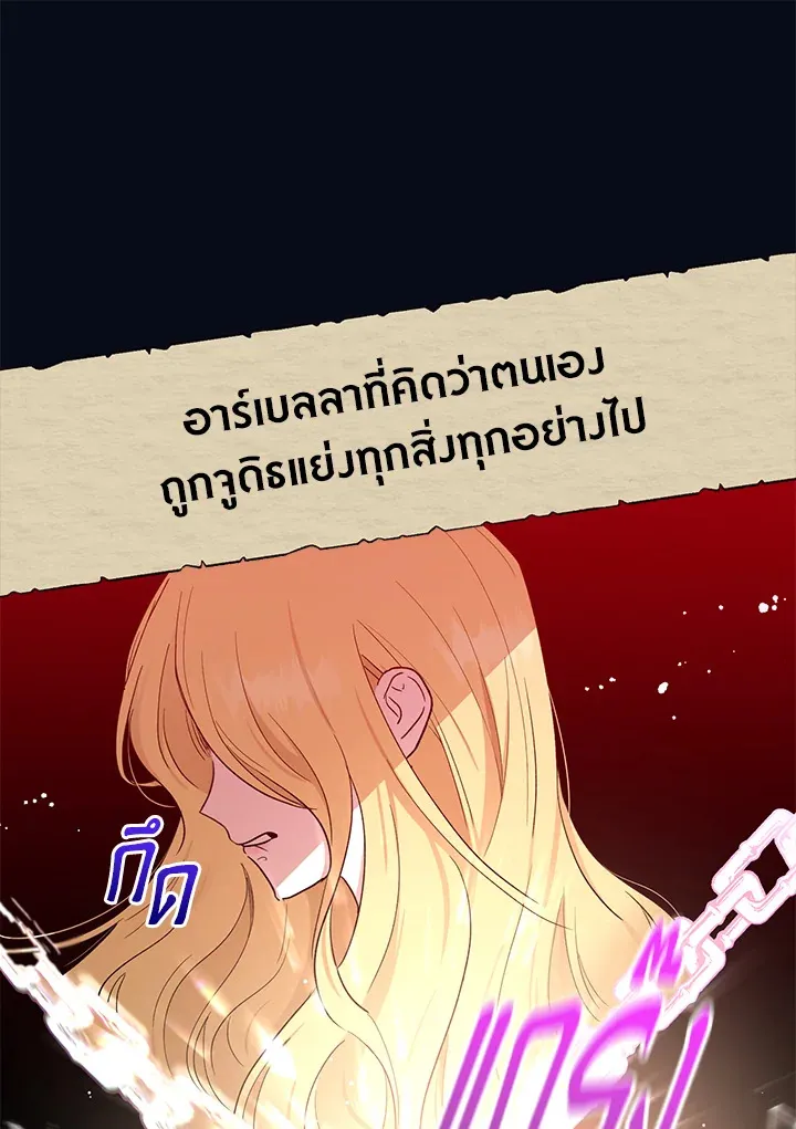 The Monster Princess - หน้า 14