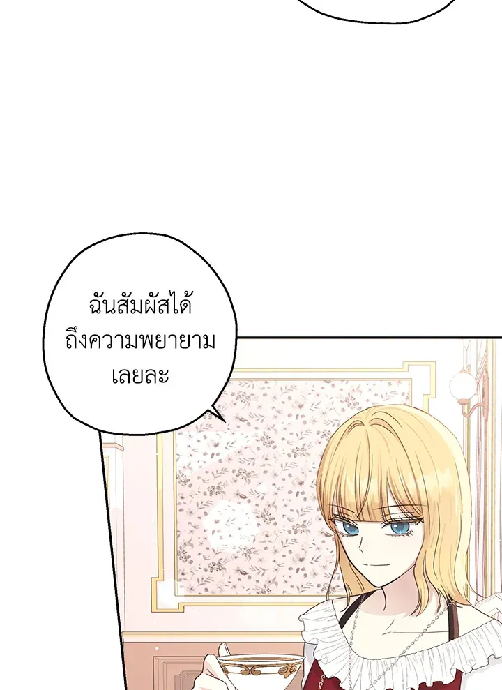 The Monster Princess - หน้า 5