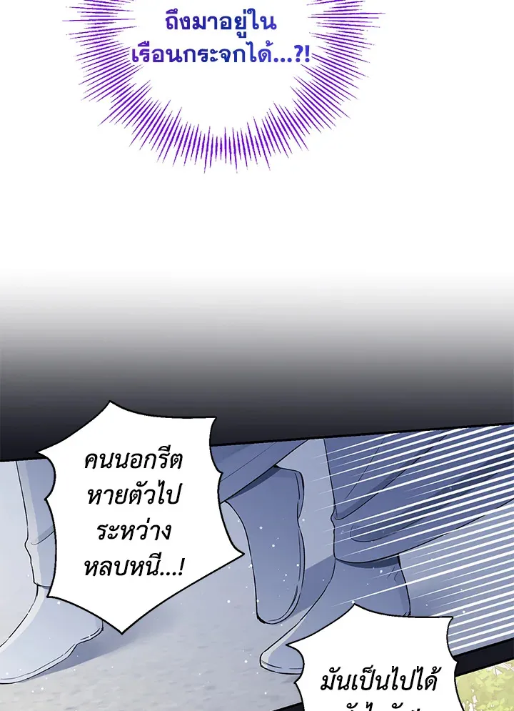 The Monster Princess - หน้า 5