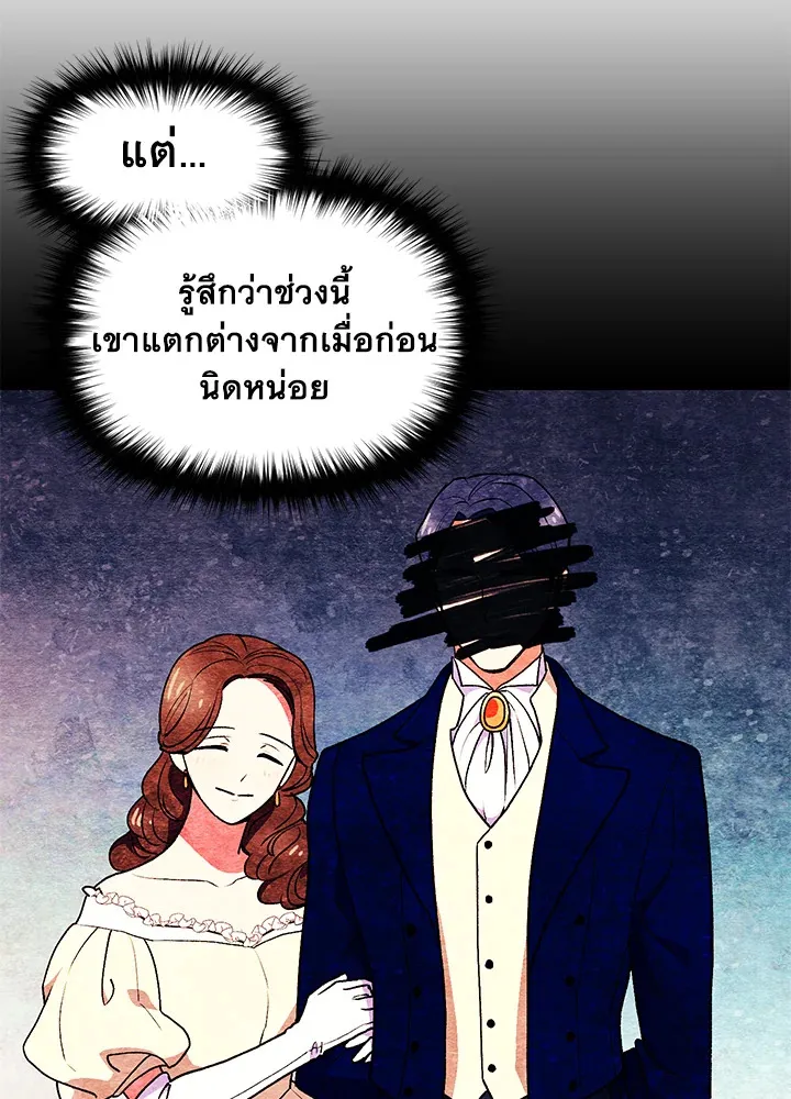 The Monstrous Duke’s Adopted Daughter - หน้า 11