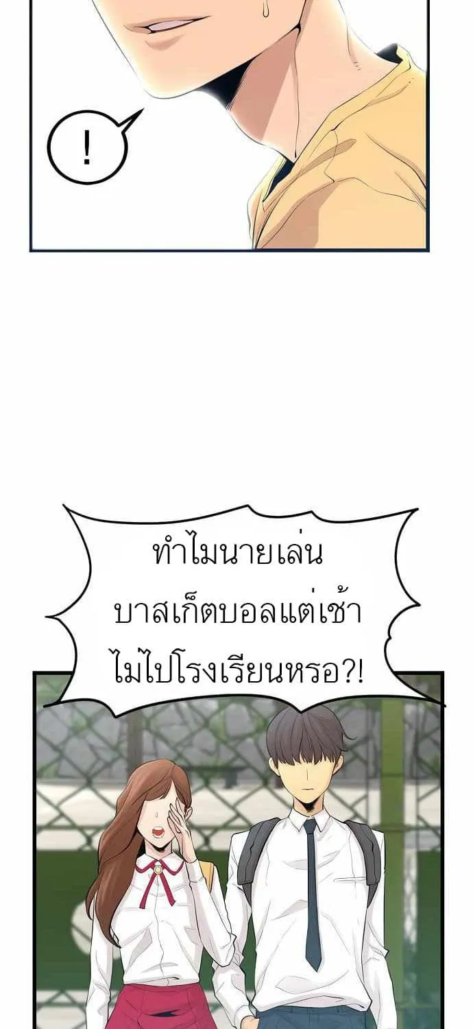 The Monstrous Gui - หน้า 36