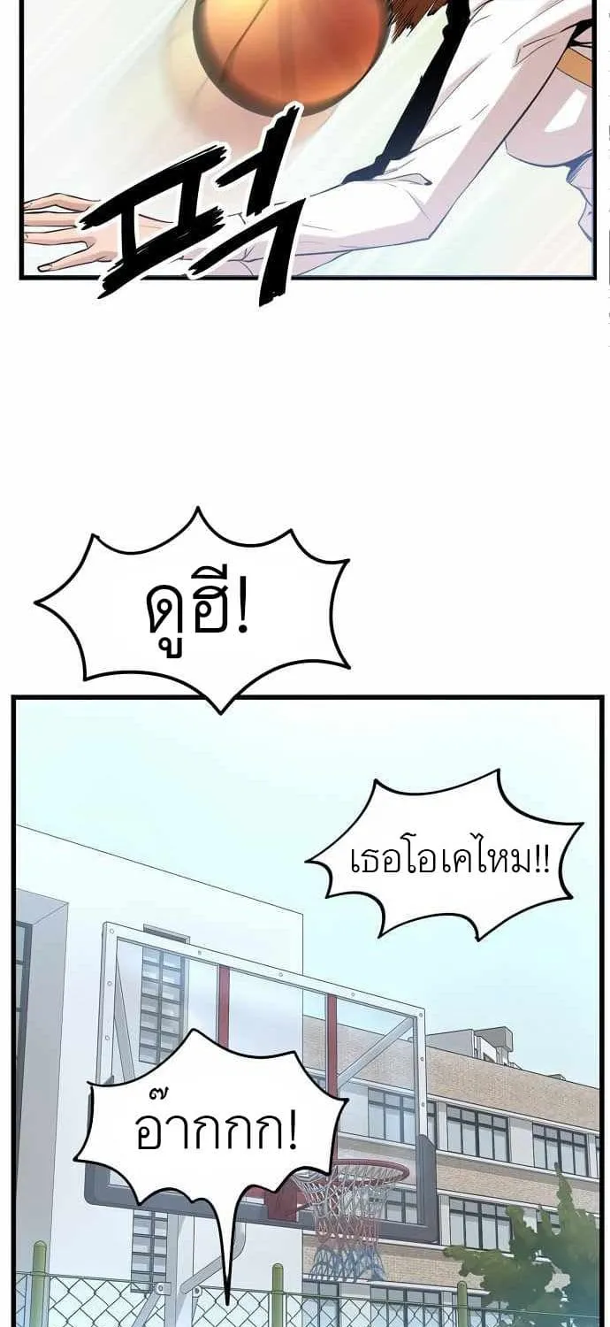 The Monstrous Gui - หน้า 46