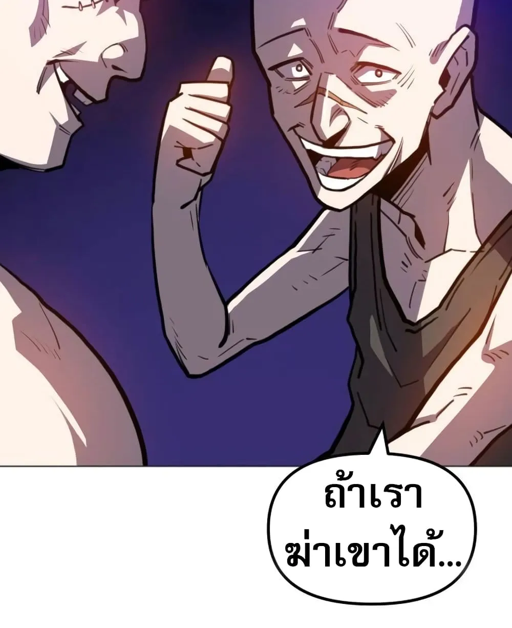 The Most Handsome Man Becomes a Skeleton - หน้า 143