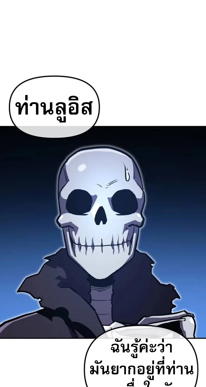 The Most Handsome Man Becomes a Skeleton - หน้า 33