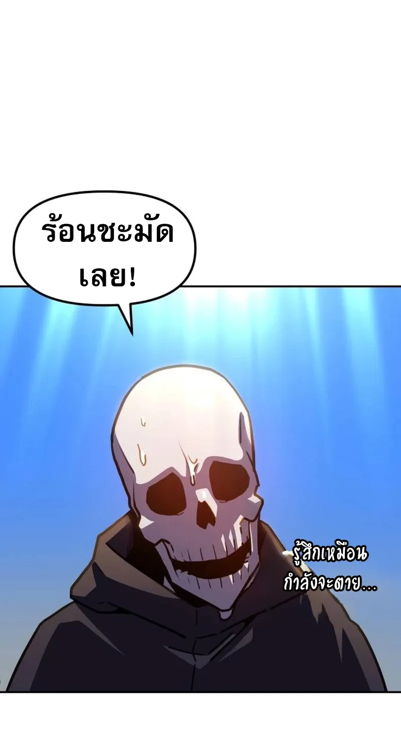 The Most Handsome Man Becomes a Skeleton - หน้า 62