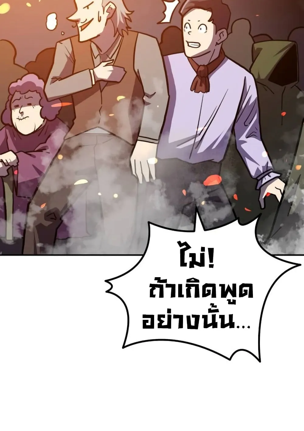 The Most Handsome Man Becomes a Skeleton - หน้า 119