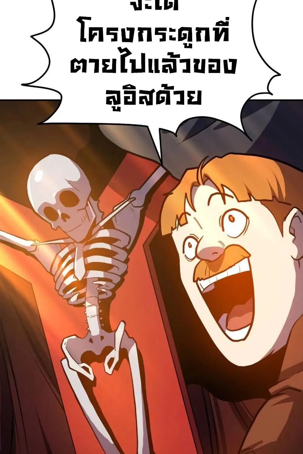 The Most Handsome Man Becomes a Skeleton - หน้า 76