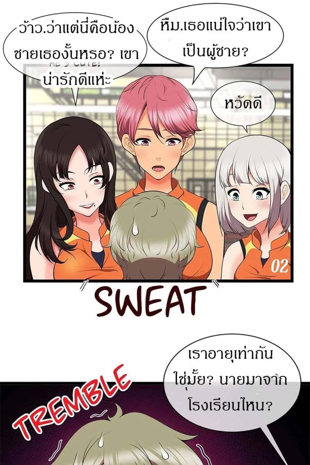 The Naughty Volleyball Team - หน้า 48