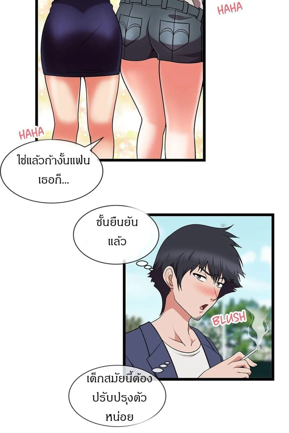 The Naughty Volleyball Team - หน้า 22