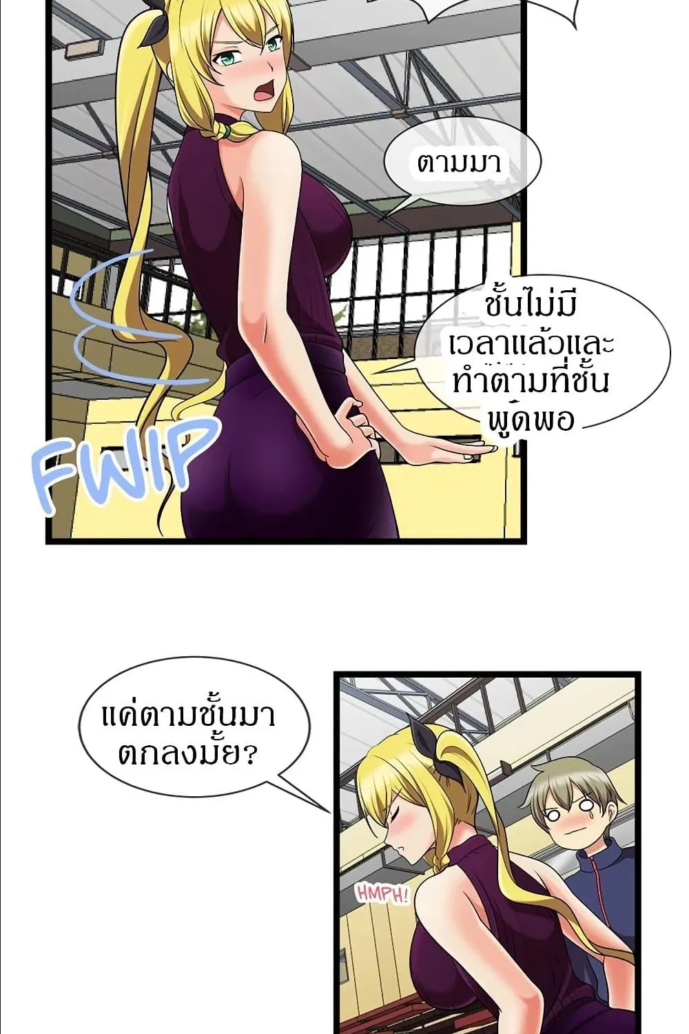 The Naughty Volleyball Team - หน้า 24