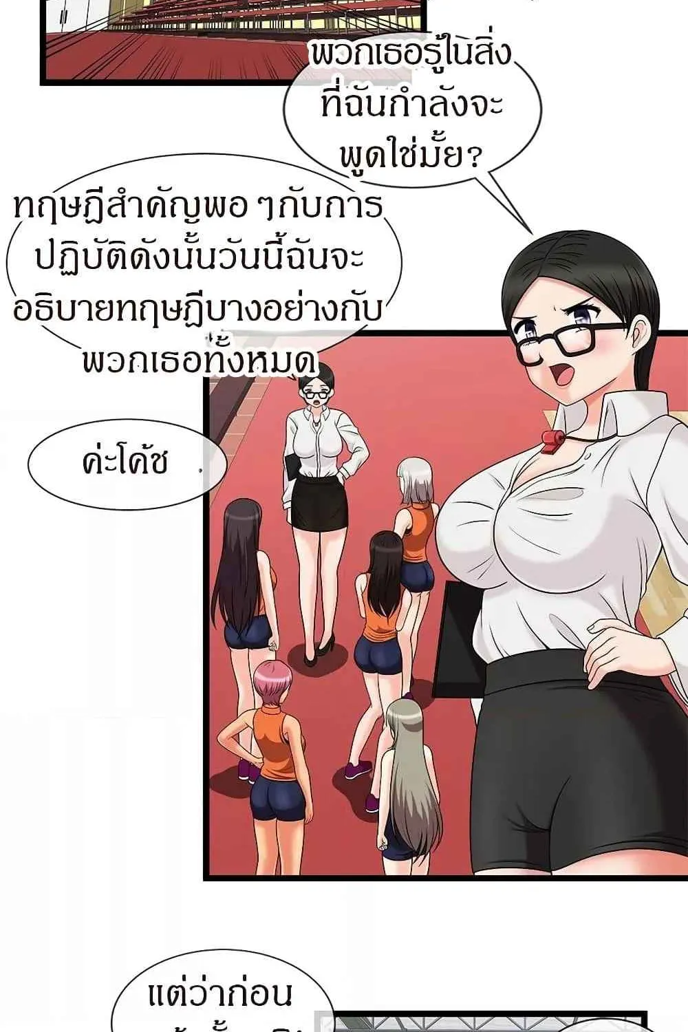 The Naughty Volleyball Team - หน้า 13