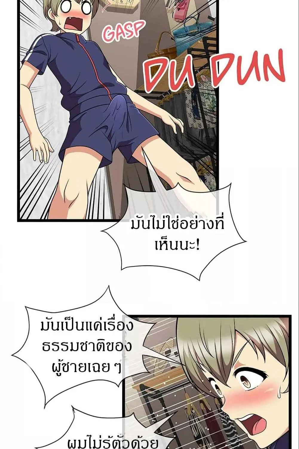 The Naughty Volleyball Team - หน้า 26