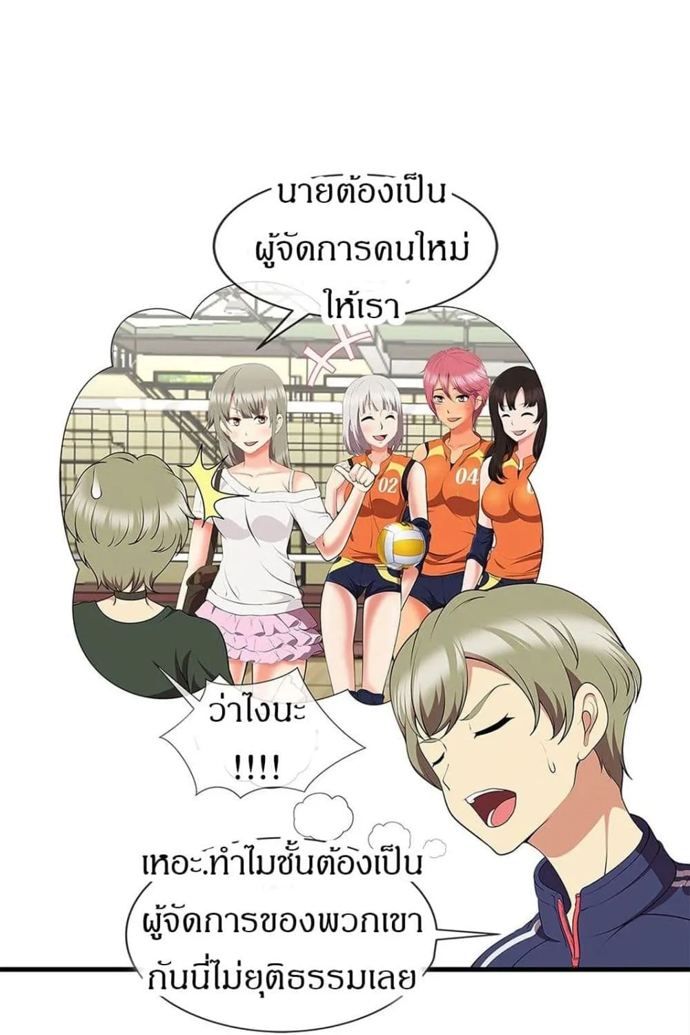 The Naughty Volleyball Team - หน้า 50