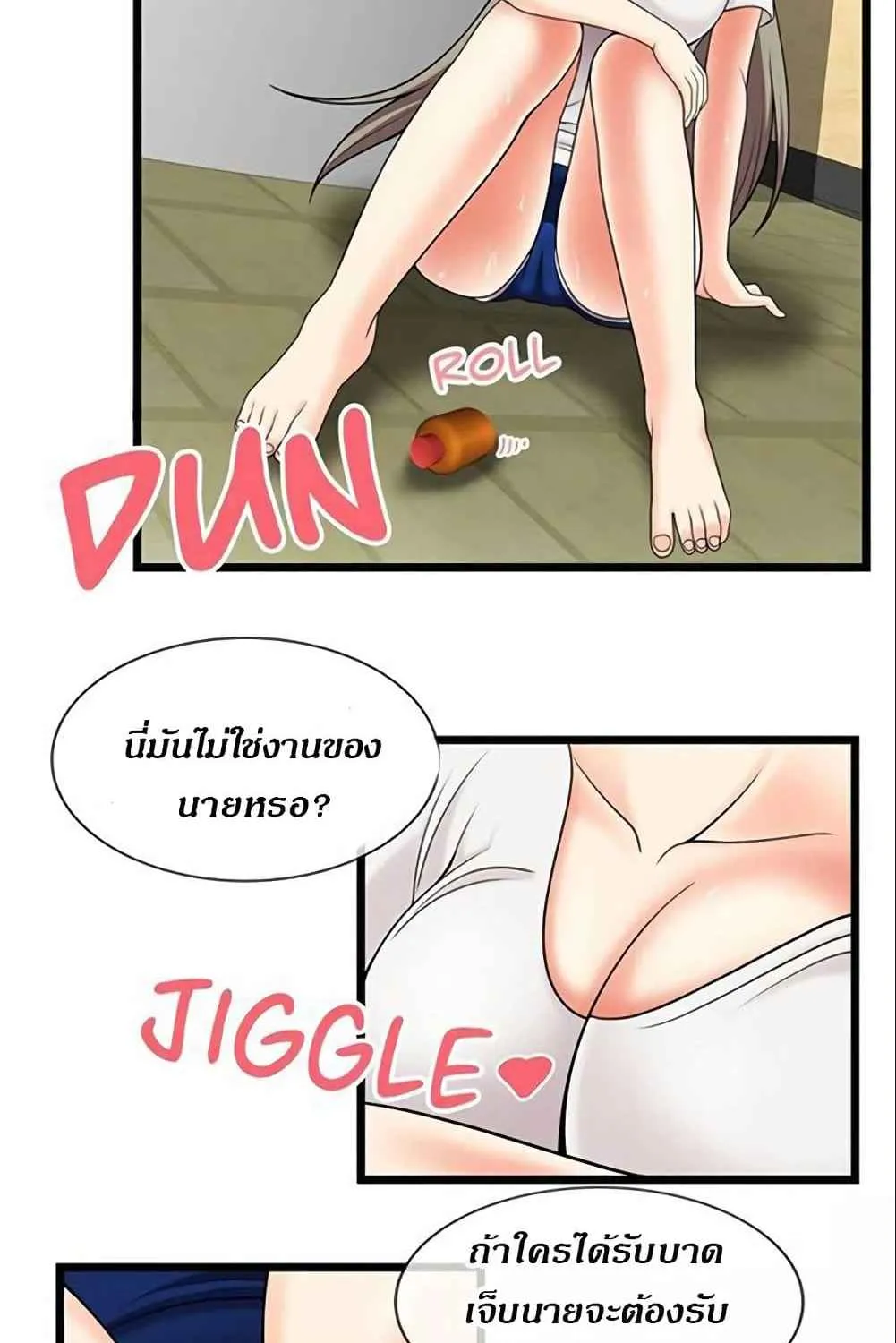 The Naughty Volleyball Team - หน้า 12