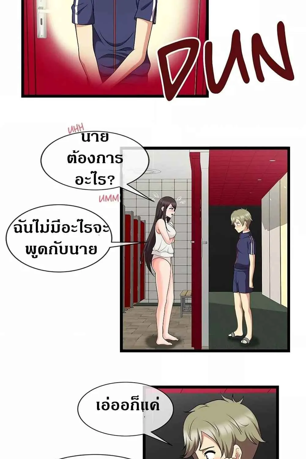 The Naughty Volleyball Team - หน้า 12