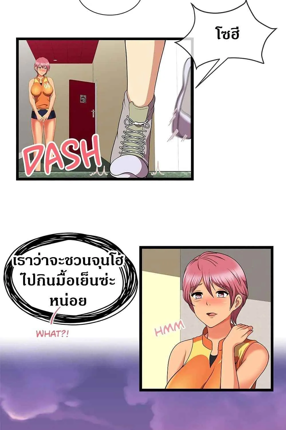 The Naughty Volleyball Team - หน้า 25