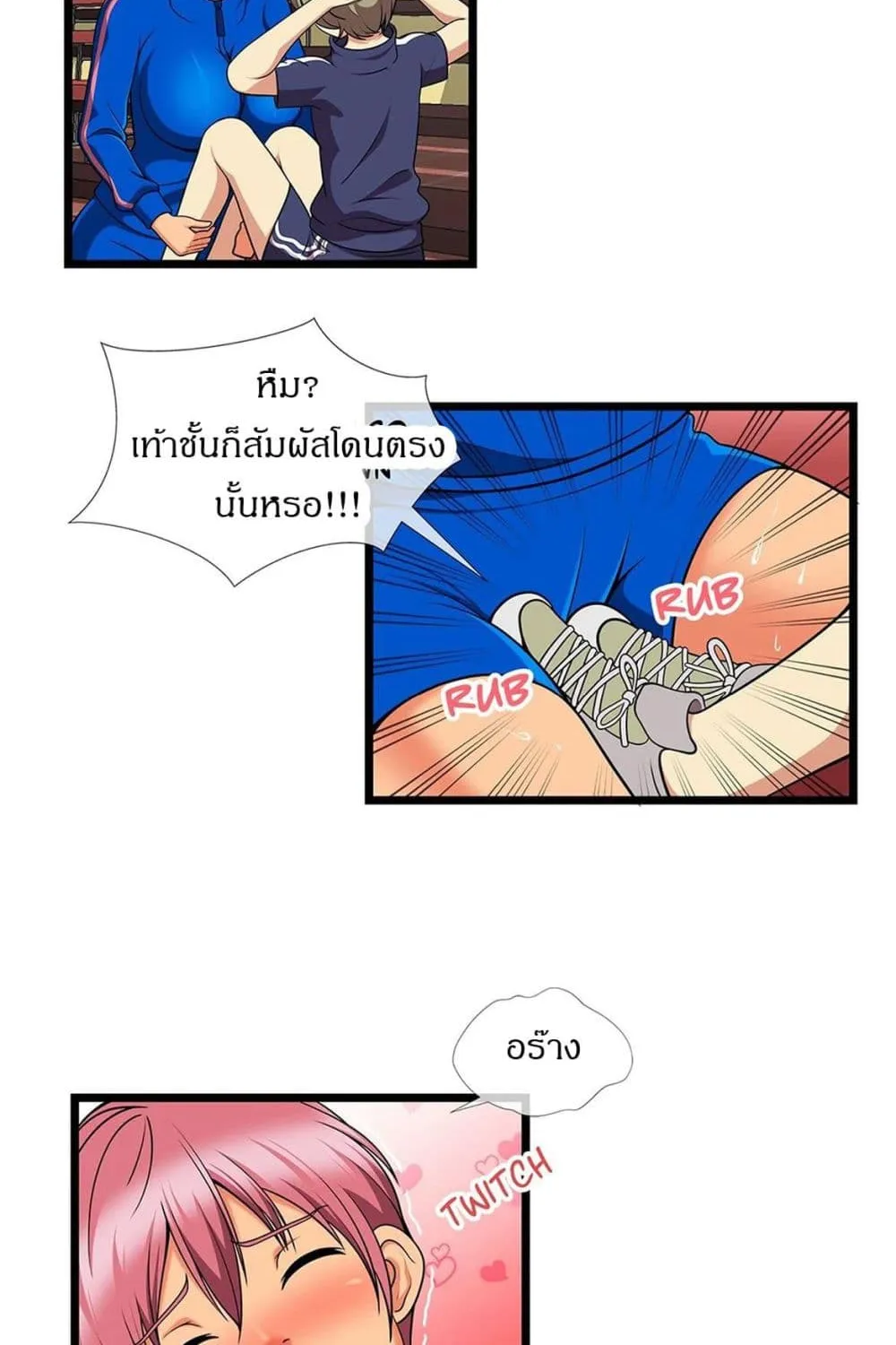 The Naughty Volleyball Team - หน้า 14