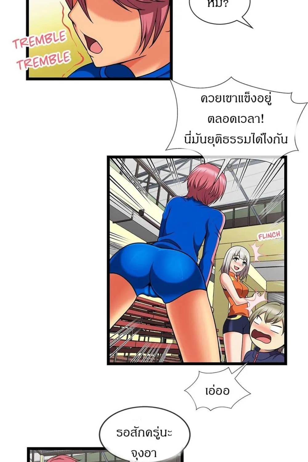 The Naughty Volleyball Team - หน้า 33