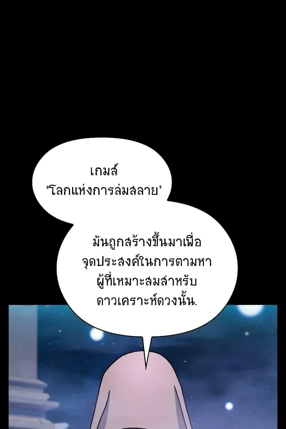 The Nebula’s Civilization - หน้า 17