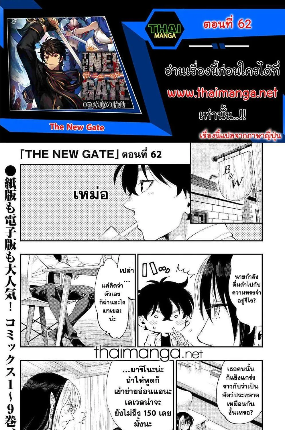 Deemanga Comic online