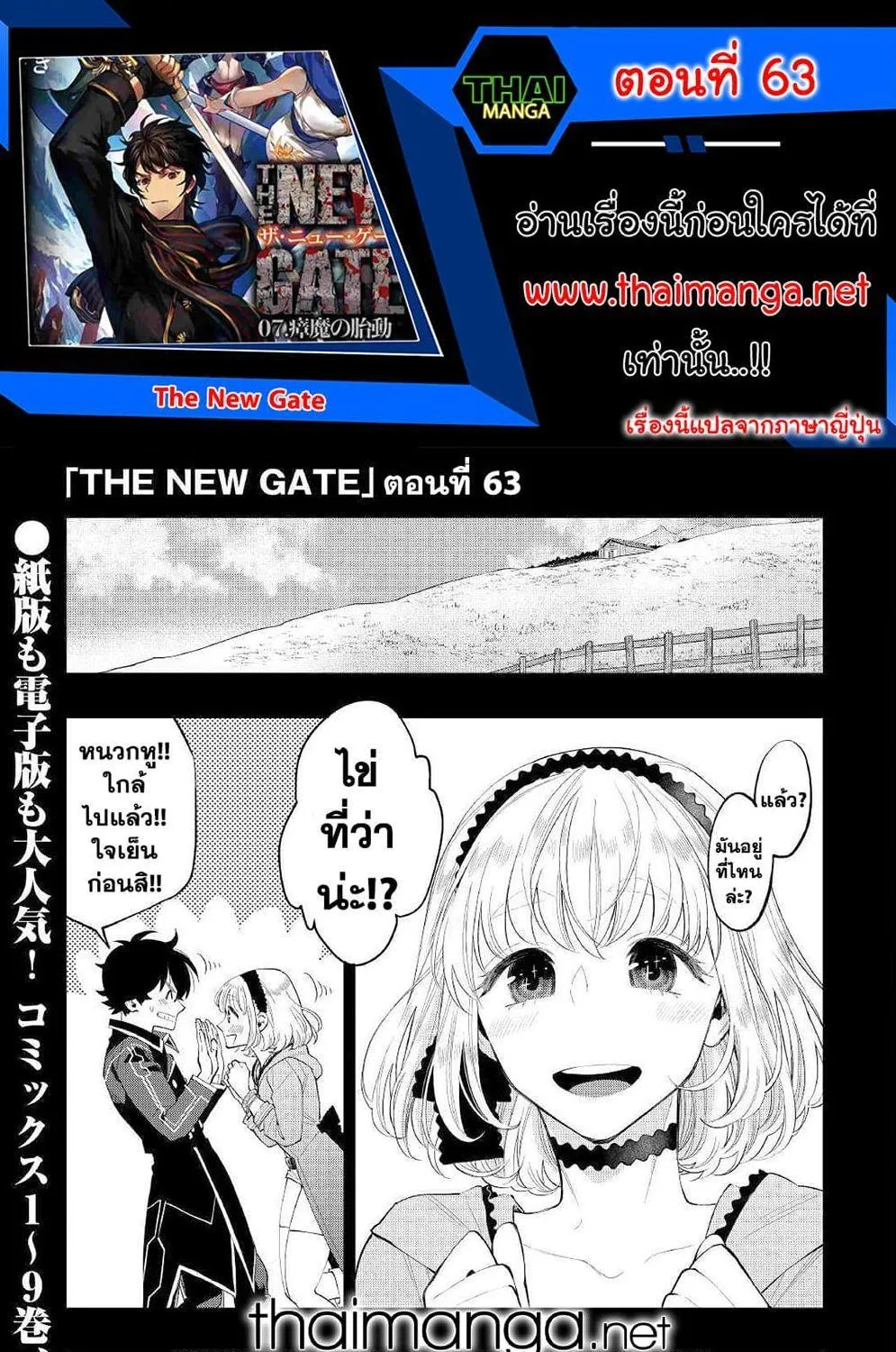 Deemanga Comic online