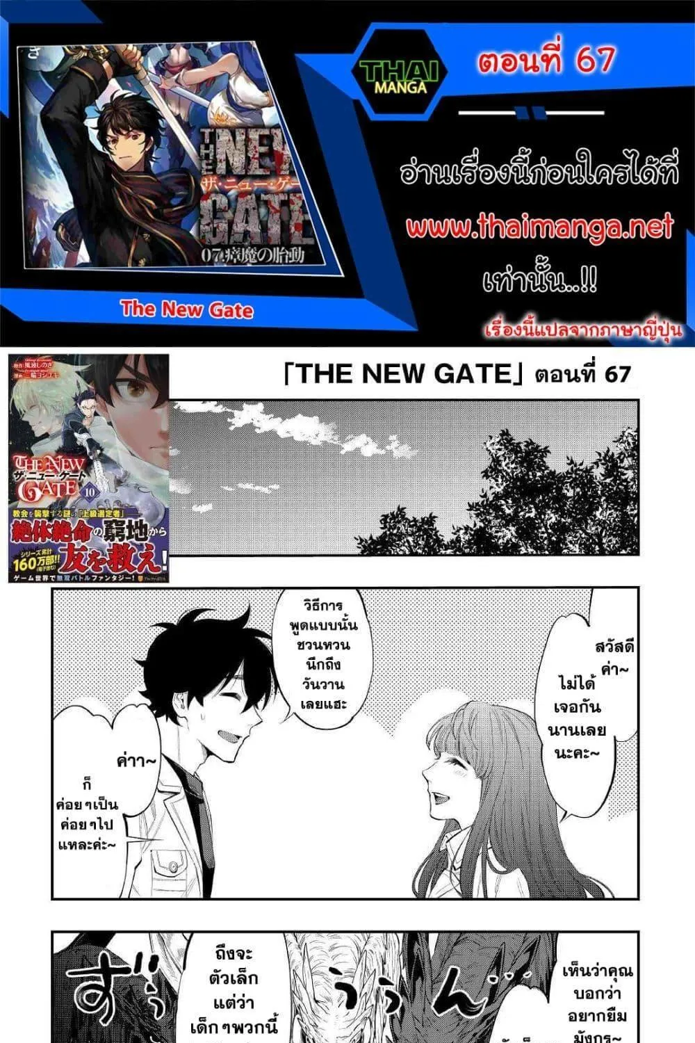 Deemanga Comic online