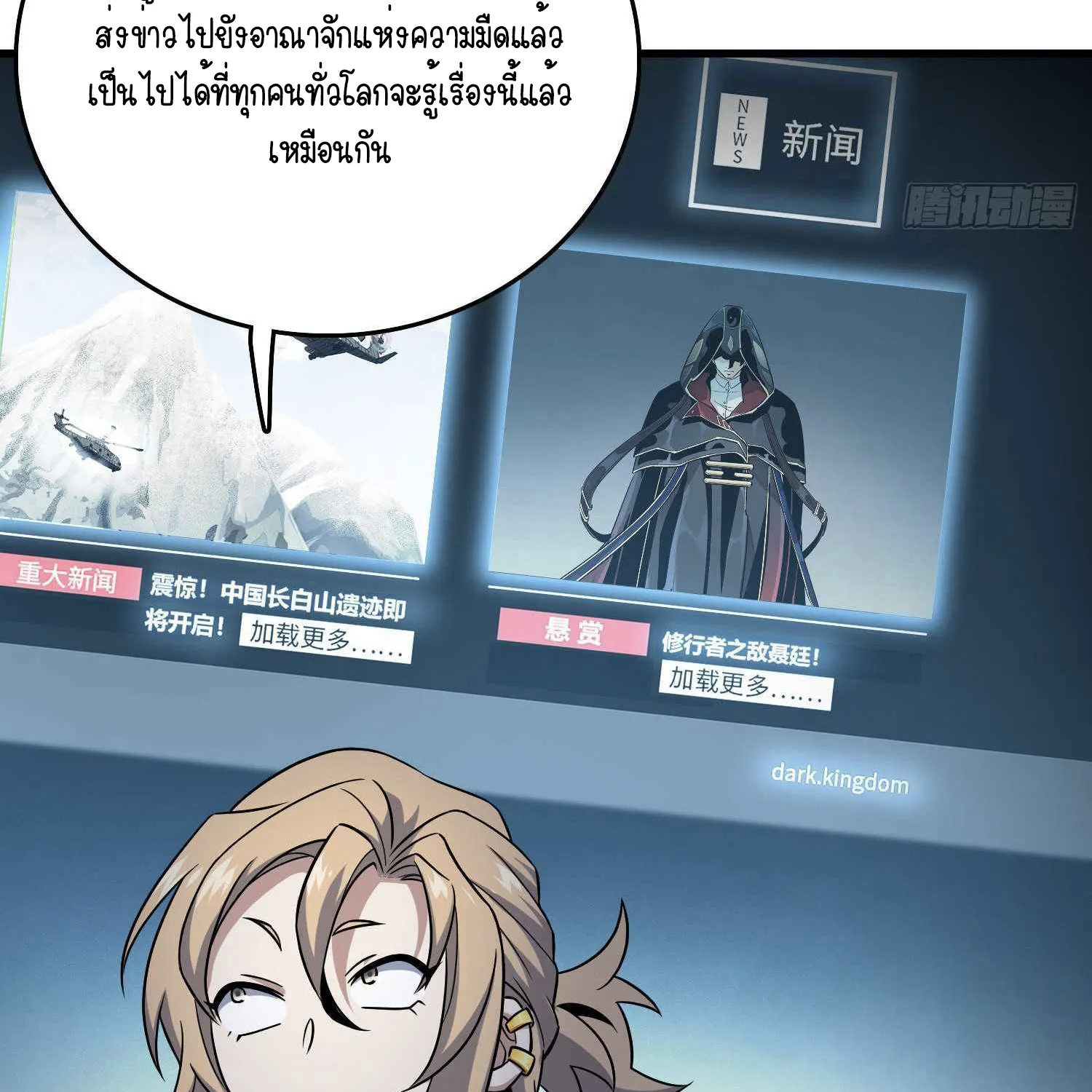 The New Pavilion is a Good Sword - หน้า 27