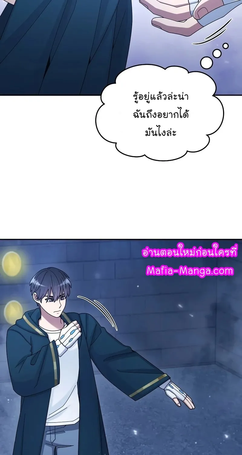 The Newbie Is Too Strong - หน้า 29